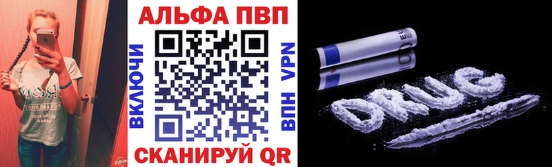 Alpha PVP крисы CK  закладка  Хабаровск 