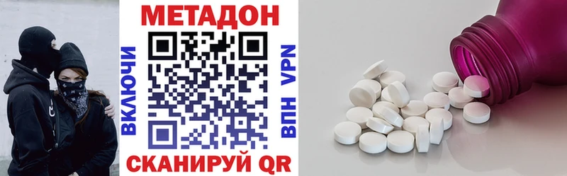 МЕТАДОН белоснежный  Хабаровск 